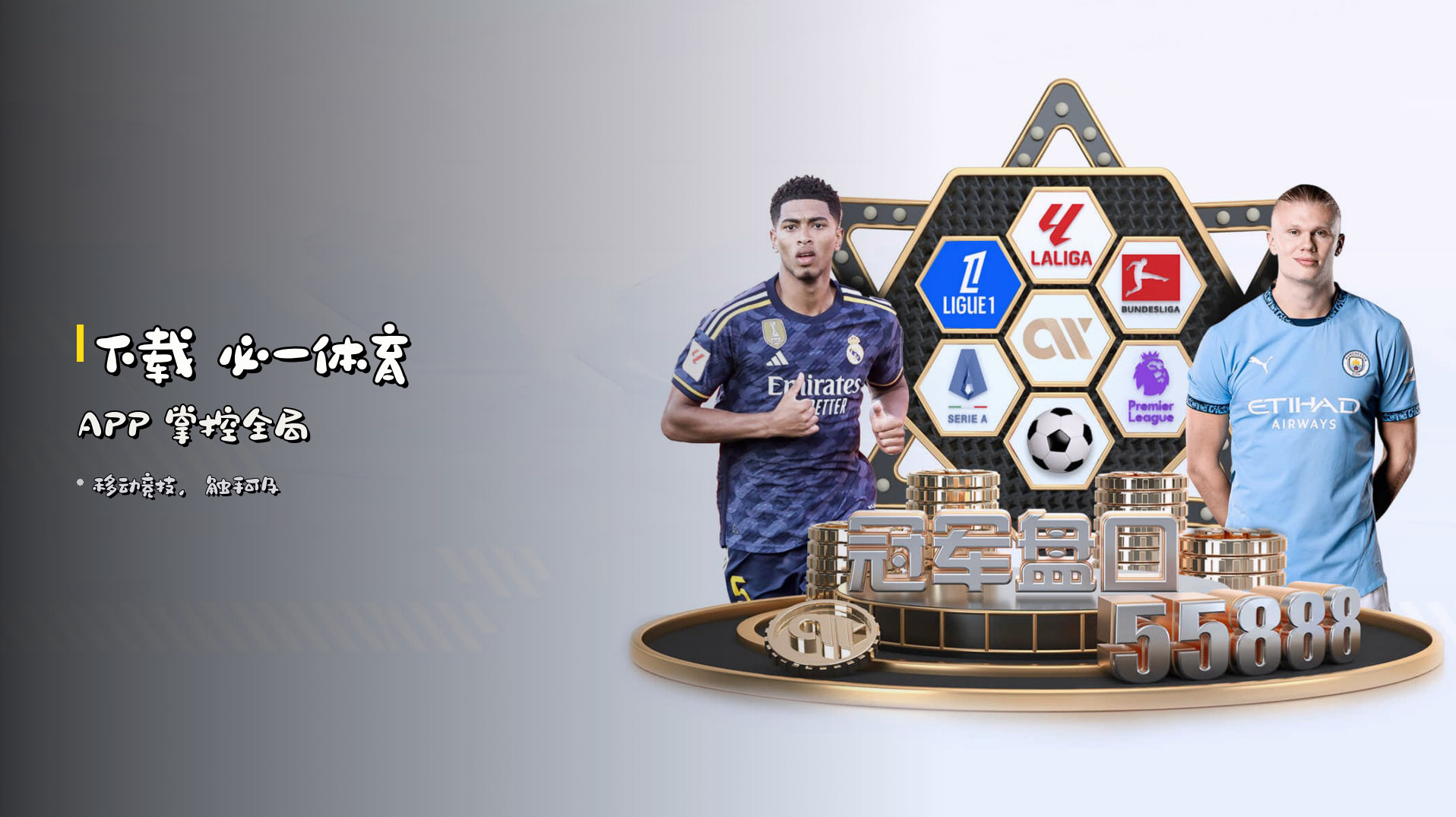 下载 <strong>必一体育APP</strong> 掌控全局