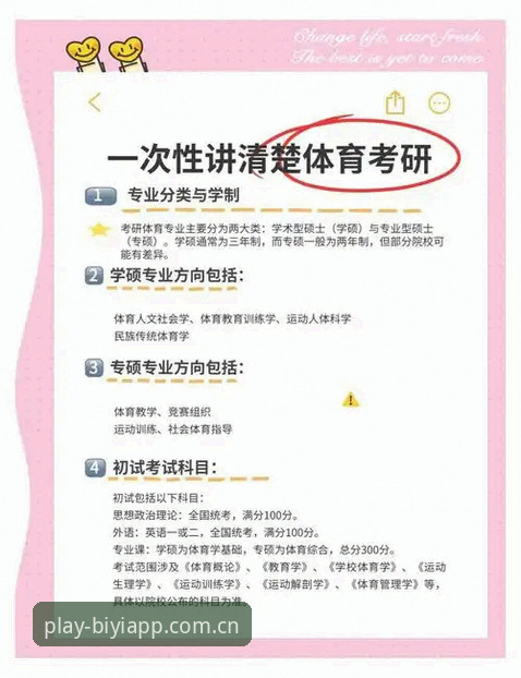必一体育官方网站入口 必一体育平台:官方网站入口功能详解与实测体验